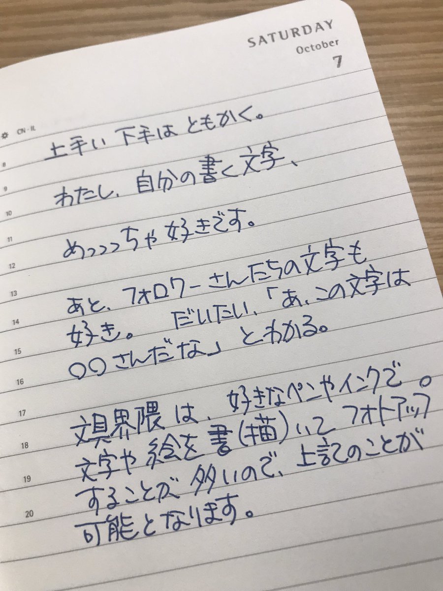 Treasure_Table's tweet photo. #Notebookers https://t.co/8oTAt23FTd