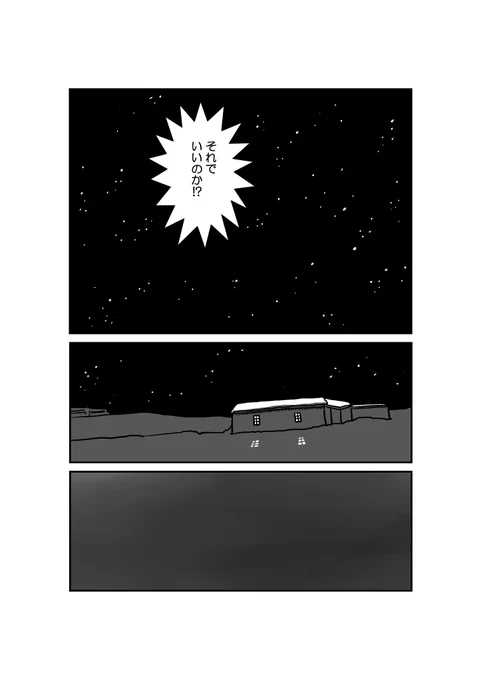 8/18 漫画「墓標なき草原④満洲建国大学生トグス」原作 楊海英 @Hongnumongol99 #南モンゴル #内モンゴル #モンゴル #漫画が読めるハッシュタグ 