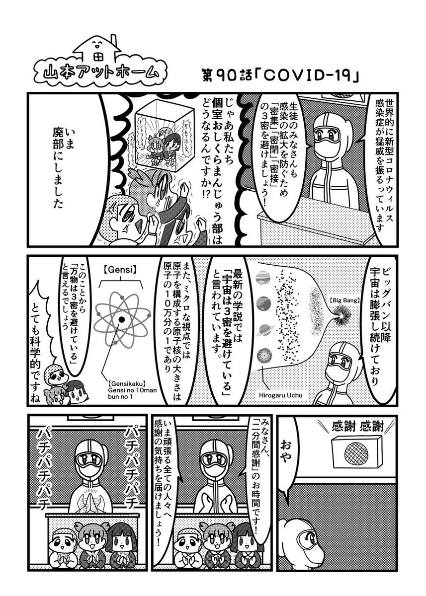 コロ 