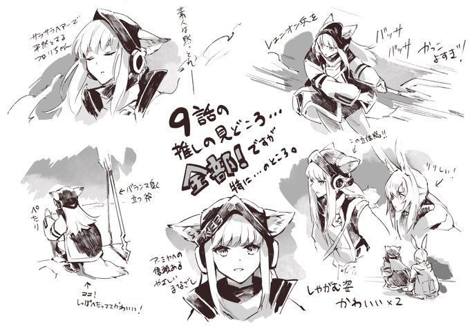 アニメアークナイツ9話のフロストリーフの見どころです、 推しの方ご査収ください #アークナイツ