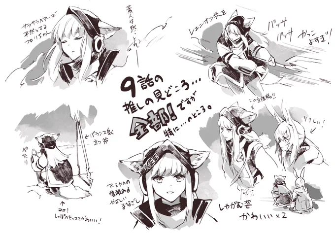 アニメアークナイツ9話のフロストリーフの見どころです、 推しの方ご査収ください #アークナイツ