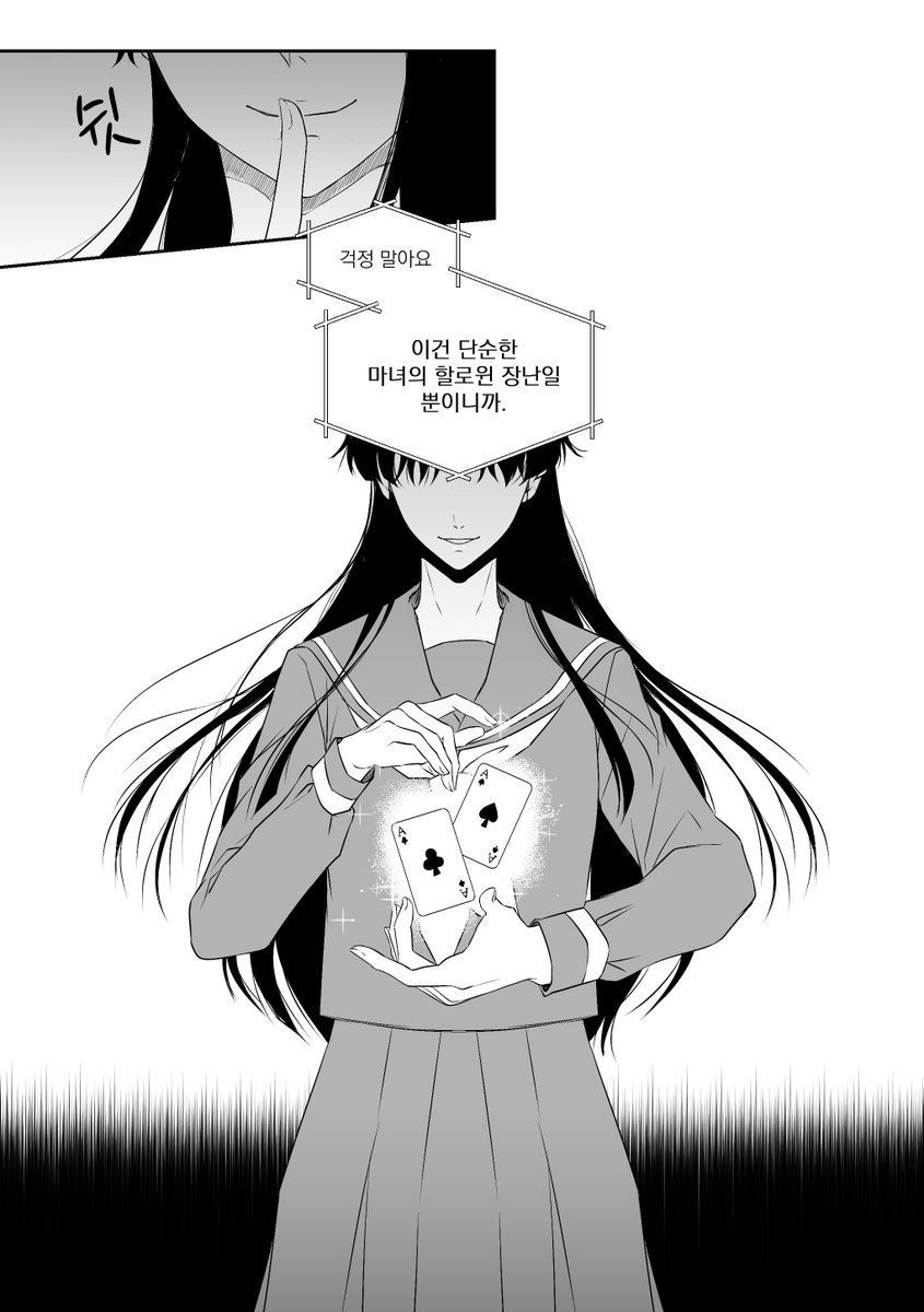 [카이신 / 키드신] 

10디페 참가가 무산되어 작업 중이던 원고를 업로드합니다. 
(회지보단.. 러프하게 그려집니다)  

할로윈 전까지 타래로 비정기적 업로드됩니다.