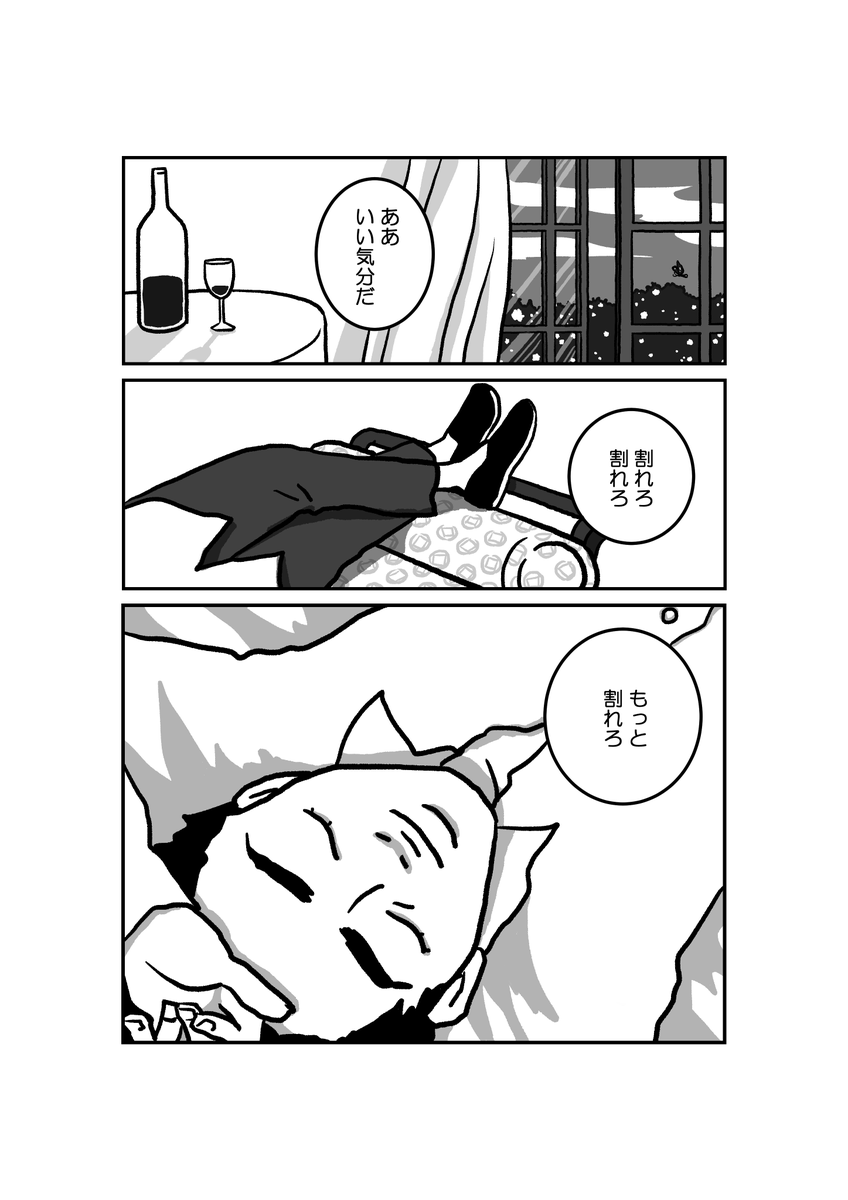 11/18 漫画「墓標なき草原④満洲建国大学生トグス」原作 楊海英 @Hongnumongol99 #南モンゴル #内モンゴル #モンゴル #漫画が読めるハッシュタグ