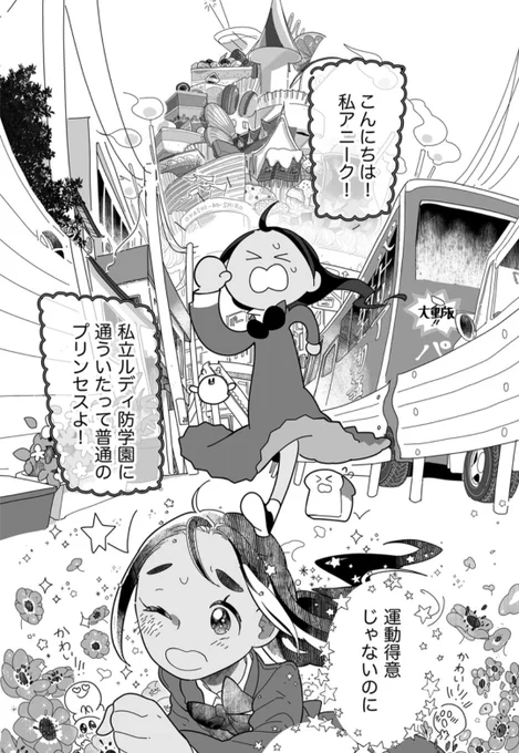 #三億アカウントの中から私を発掘してください 縦長漫画を描いてるよ!