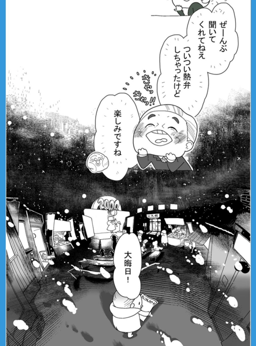 #三億アカウントの中から私を発掘してください
縦長漫画を描いてるよ! 