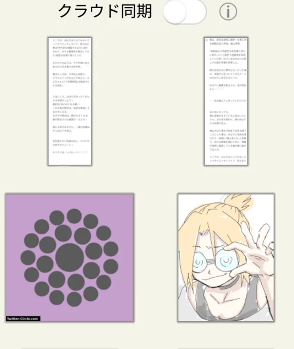 お絵描きアプリで怪文書編集する奴 