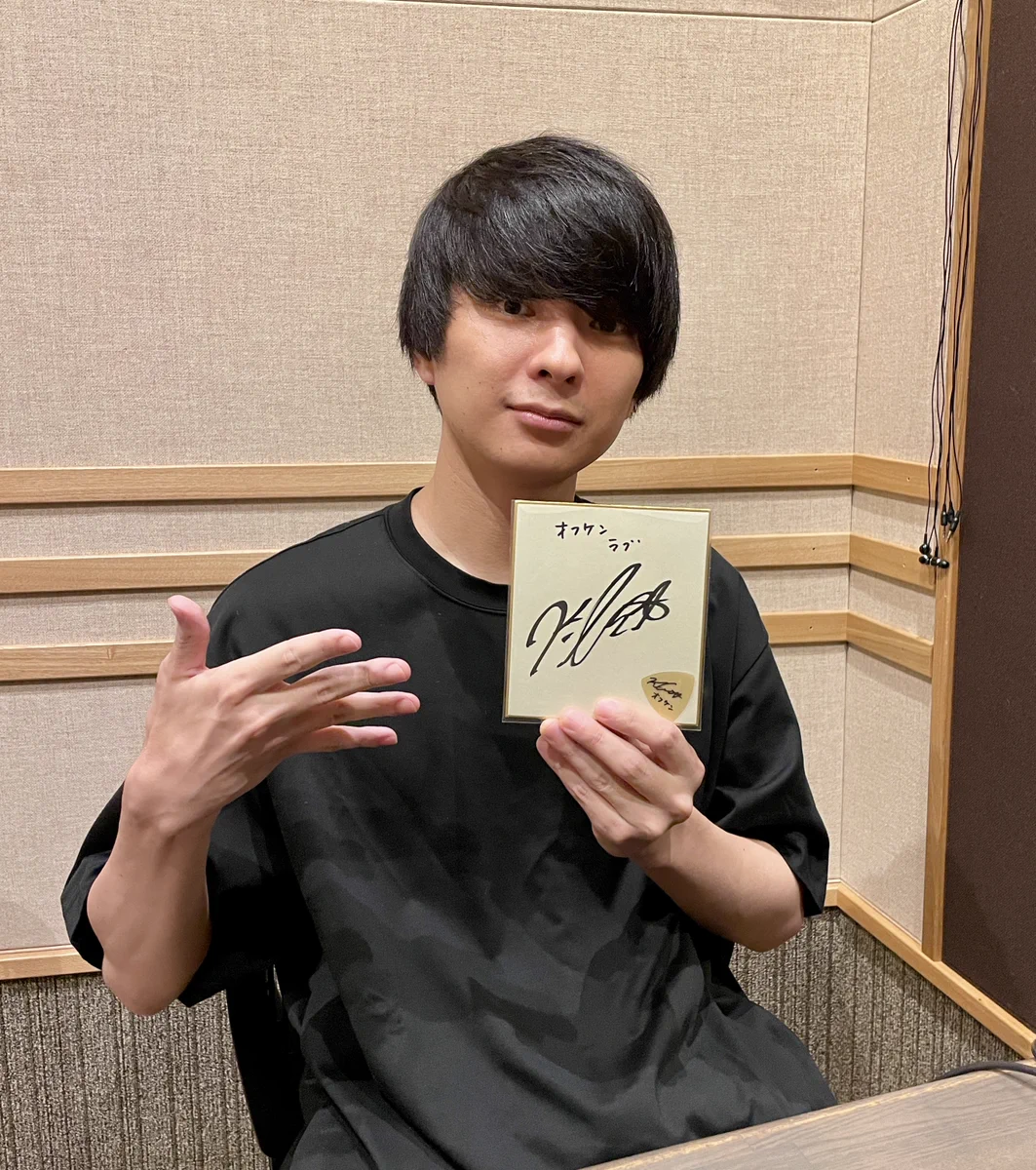 ぽ*ん様 UNISON SQUARE GARDEN 斎藤宏介 サイン入りピック OFF KEN RADIO 🐿 on X: 