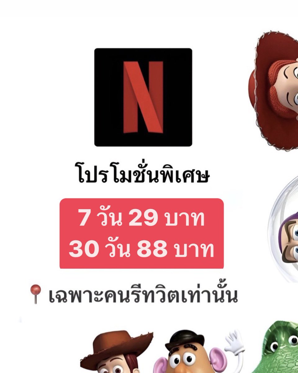 Budbobji's tweet photo. 🍿 Netflix Premium 4k 🍿

 🍪 ดูได้ทุกอุปกรณ์ยกเว้นทีวี 

     7 วัน รีทวิต 29 บาท
    30 วัน รีทวิต 88 บาท 

 จอส่วนตัว ต่อเมล์ได้ แอคไทย 💯

📌มีแบบทีวี

📬 สั่งซื้อแอดไลน์ https://t.co/N1kFewgdql

#หารnetflixราคาถูก #หารnetfilx #หารเน็ตฟลิก #หารเน็ตฟลิกซ์ #เน็ตฟิกราคาถูก https://t.co/XcHBQ48Kam