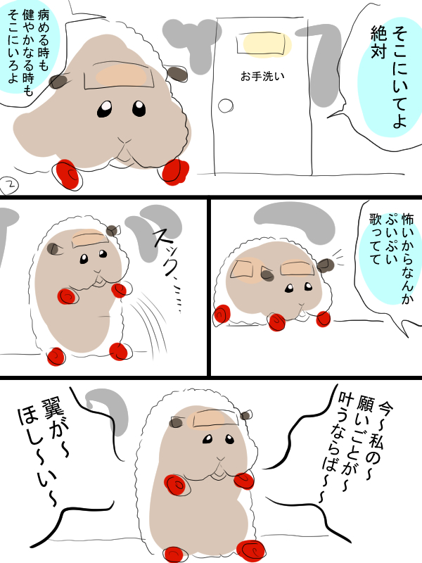 モルカー漫画描きました。逆に怖いんだよ。 