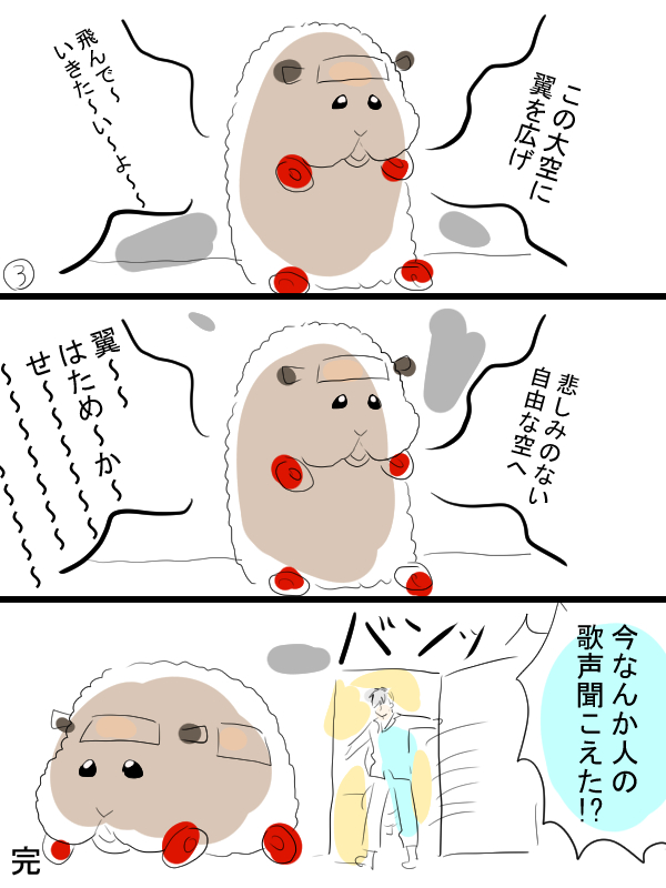 モルカー漫画描きました。逆に怖いんだよ。 