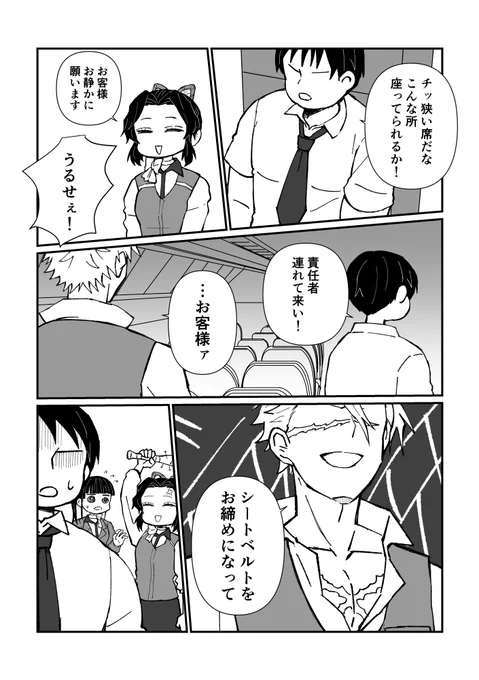 キャクシツジョウムイン・シナズガワサネミ🍃🌊 