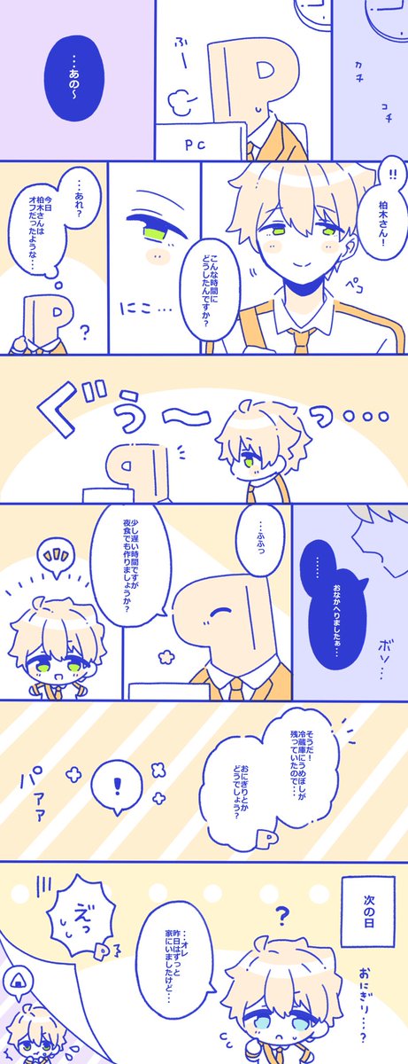 SideMのお気に入りの漫画(?)再掲しちゃお〜☺️(ほぼドラスタ) 