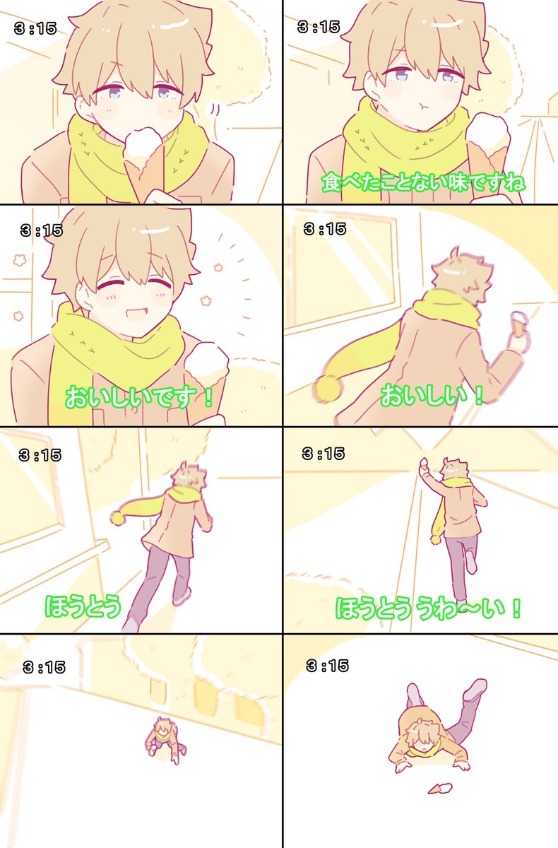 SideMのお気に入りの漫画(?)再掲しちゃお〜☺️(ほぼドラスタ) 