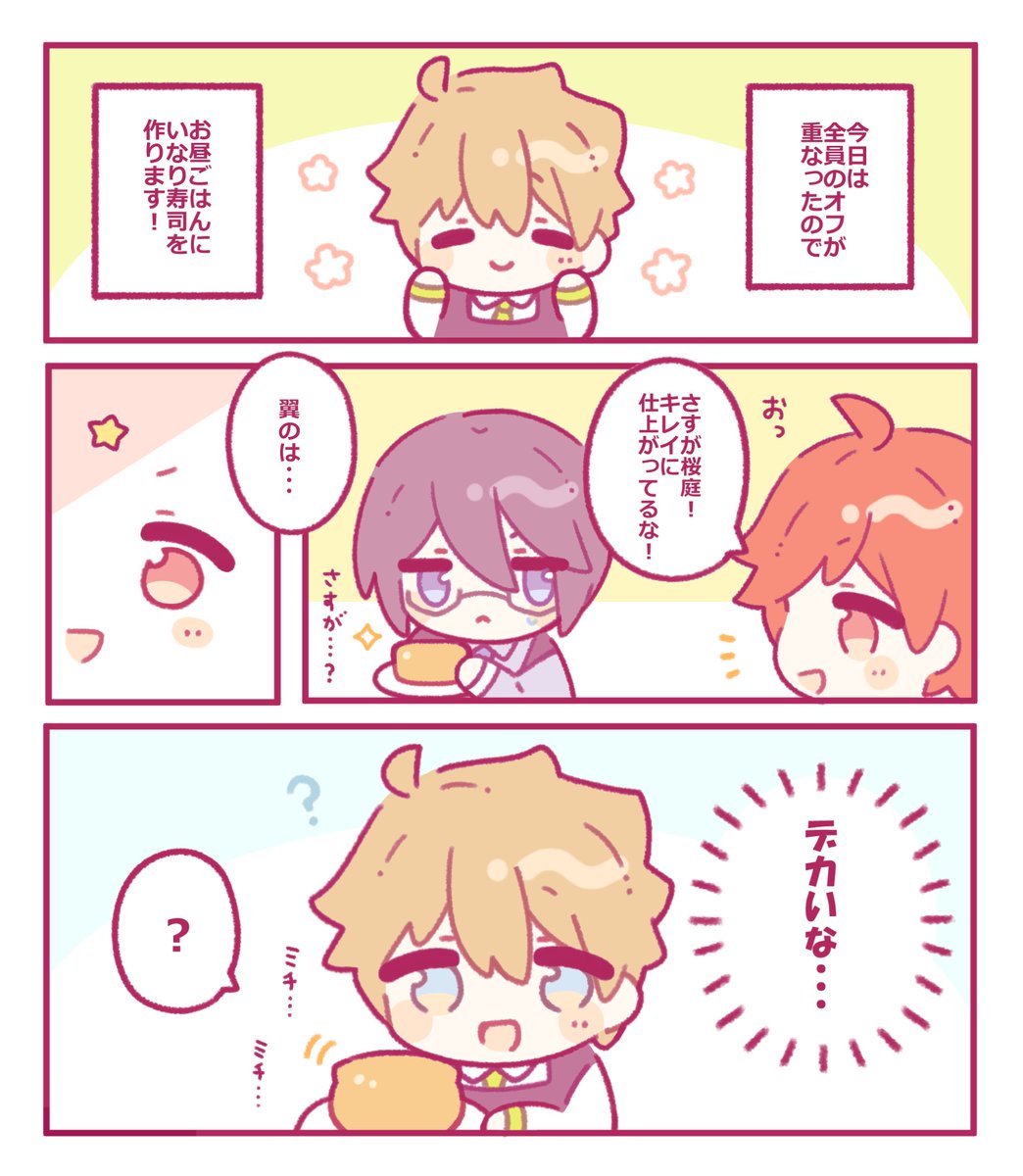 SideMのお気に入りの漫画(?)再掲しちゃお〜☺️(ほぼドラスタ) 