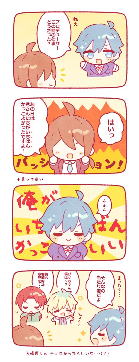 SideMのお気に入りの漫画(?)再掲しちゃお〜☺️(ほぼドラスタ) 