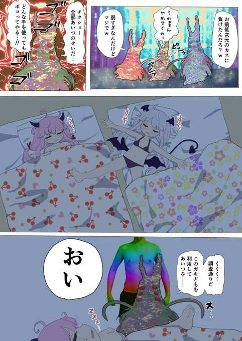 ロリサキュバスちゃんたちを襲おうとしたやつぶっ飛ばした👊😁 