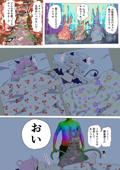 ロリサキュバスちゃんたちを襲おうとしたやつぶっ飛ばした👊😁 