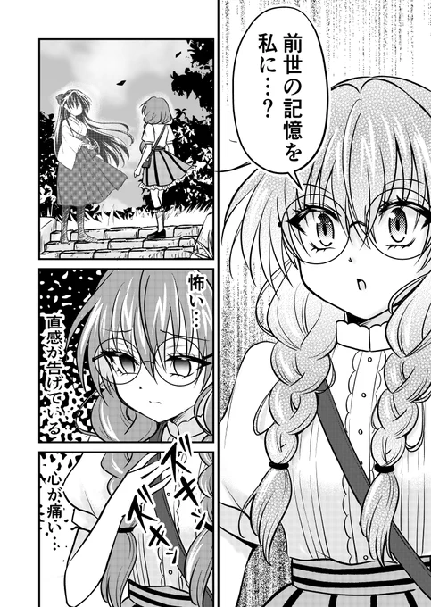 【拒絶】天ロリep76 1/4 あっちもこっちも拒絶するヒロイン…  #漫画が読めるハッシュタグ