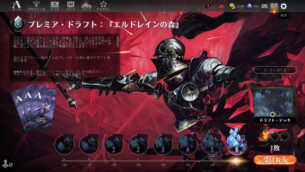 masaosetogawa's tweet image. ネヴァで甘味大口回収ムーブが強すぎ
ヒルダの王冠、林檎、ハイフェイの交渉人の協約も強かった
#エルドレインの森 #MTGアリーナ #7勝