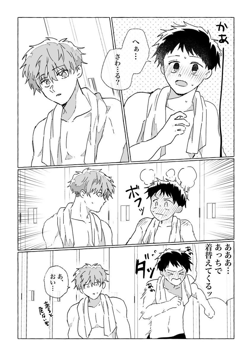#創作BL   親友に、欲情している。 3/3