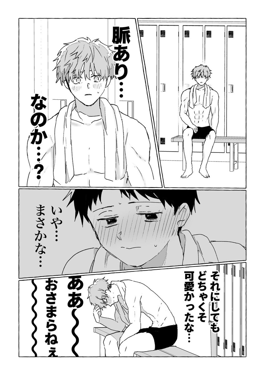 #創作BL   親友に、欲情している。 3/3