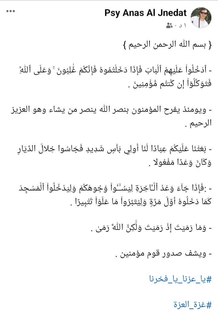 AJnedat's tweet photo. #يا_عزنا #يا_فخرنا

#غزة_العزة https://t.co/1HX8WQTZh8