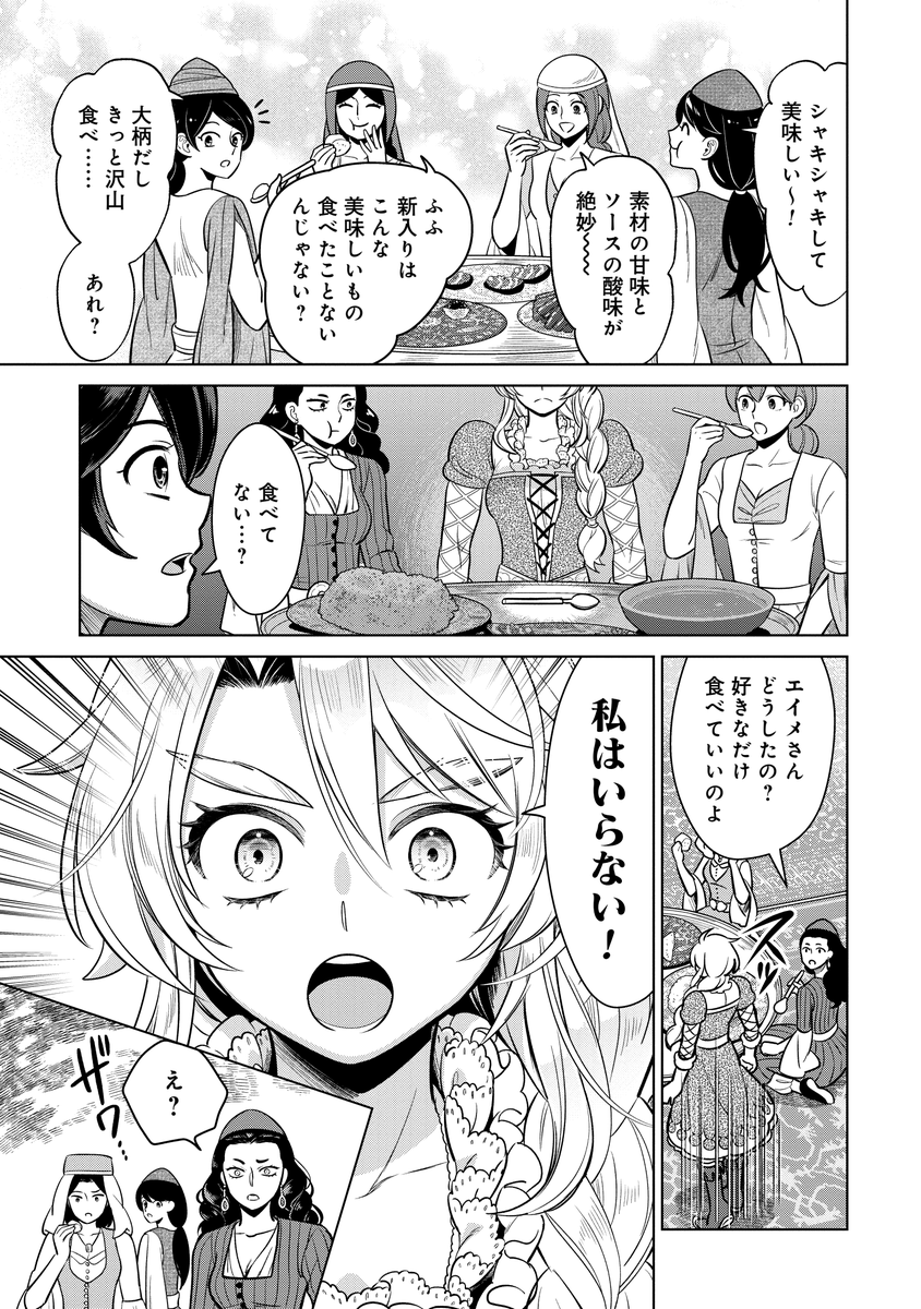 ダ・ヴィンチの弟子がオスマン帝国にくる話(4/10)
