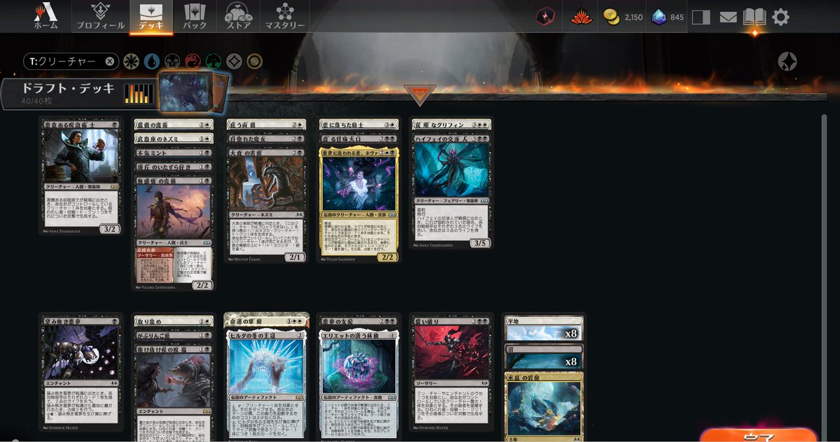 masaosetogawa's tweet image. ネヴァで甘味大口回収ムーブが強すぎ
ヒルダの王冠、林檎、ハイフェイの交渉人の協約も強かった
#エルドレインの森 #MTGアリーナ #7勝