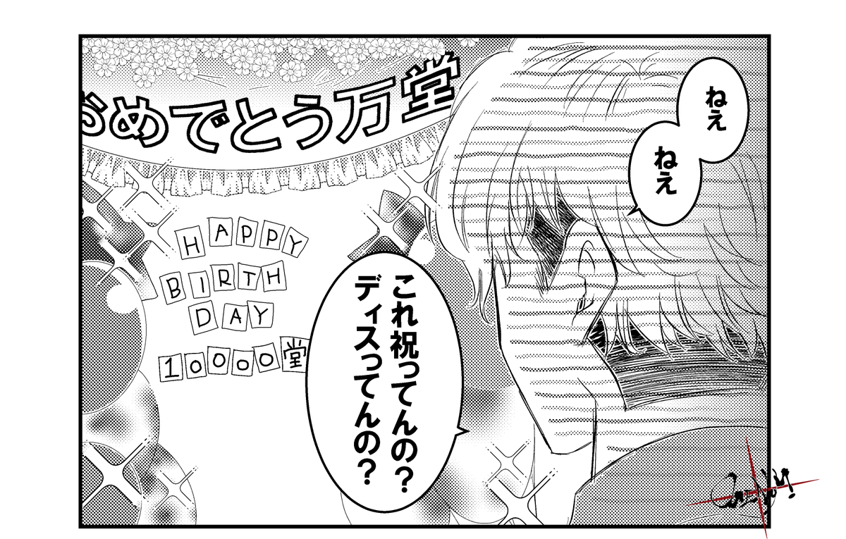 1000ちゃんのお誕生日失念してたなんたる不覚…!!!
慌てて描いた落書きレベルでごめんなさい!おめでとう!!大好きです!!!

 #閃堂秋人生誕祭2023 