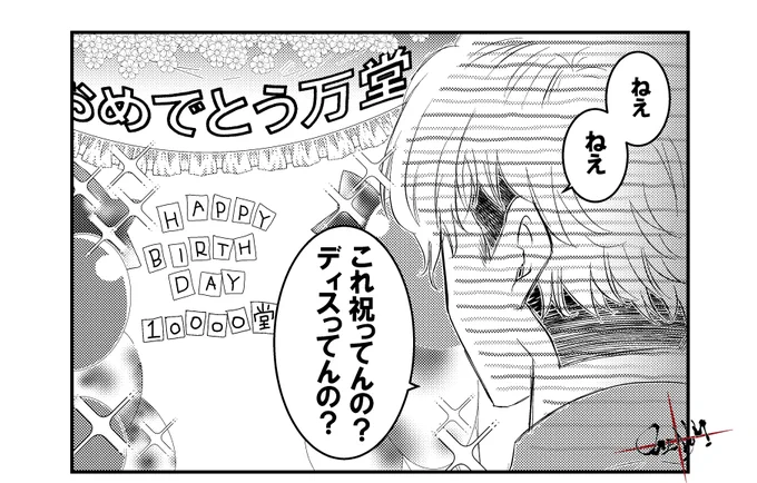 1000ちゃんのお誕生日失念してたなんたる不覚…!!!
慌てて描いた落書きレベルでごめんなさい!おめでとう!!大好きです!!!

 #閃堂秋人生誕祭2023 