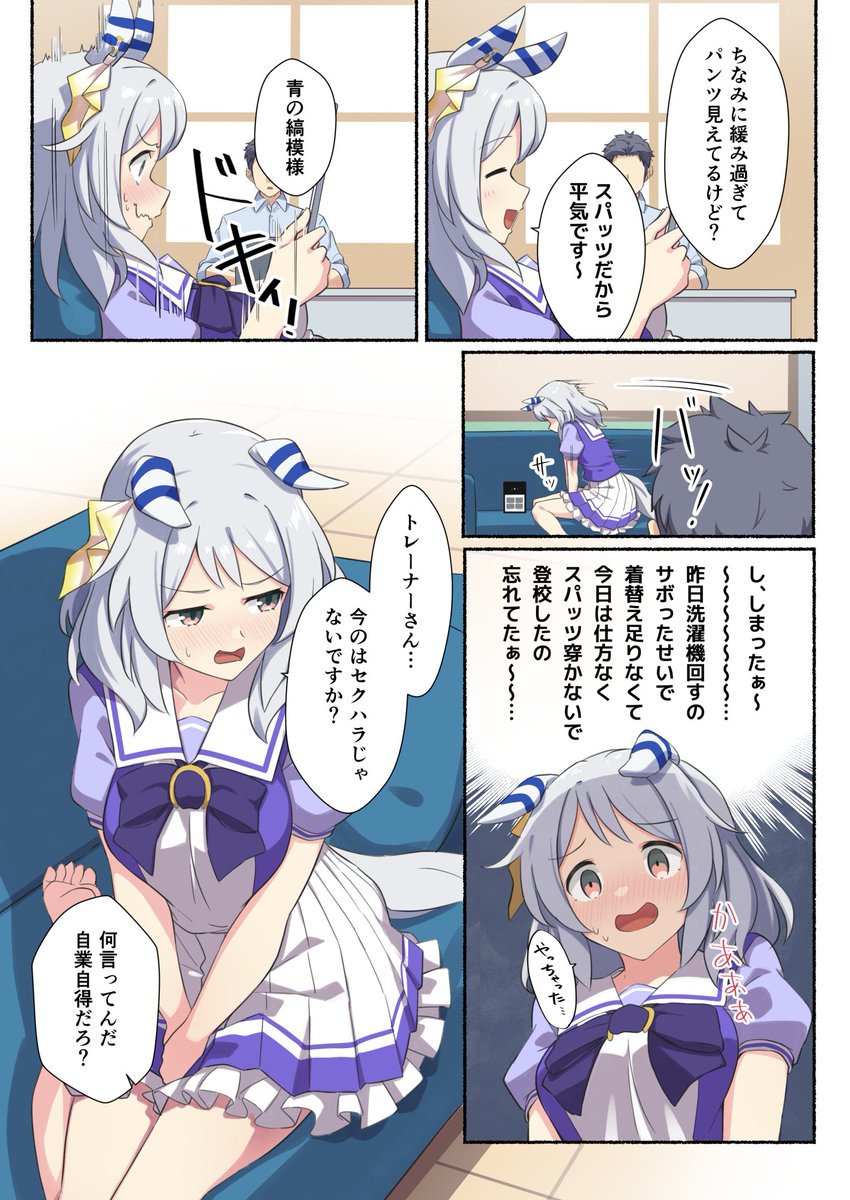 ヒシミラクルとの日常