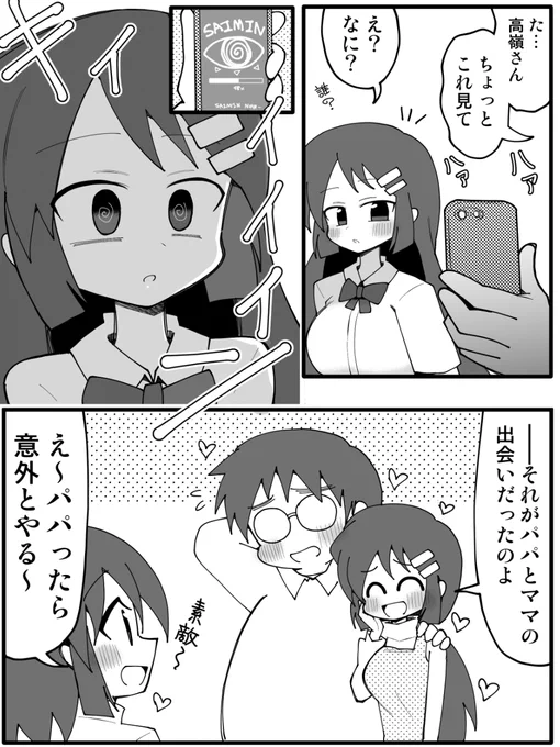 催眠 