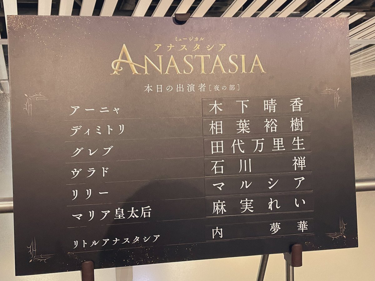 rinrin_1212's tweet photo. 最高すぎたー😭恥ずかしながら東京千秋楽なの認識してなくてカテコの盛り上がり半端ないなって思ってました！！次は絶対2回は行く！！ https://t.co/flGn4i8QMH