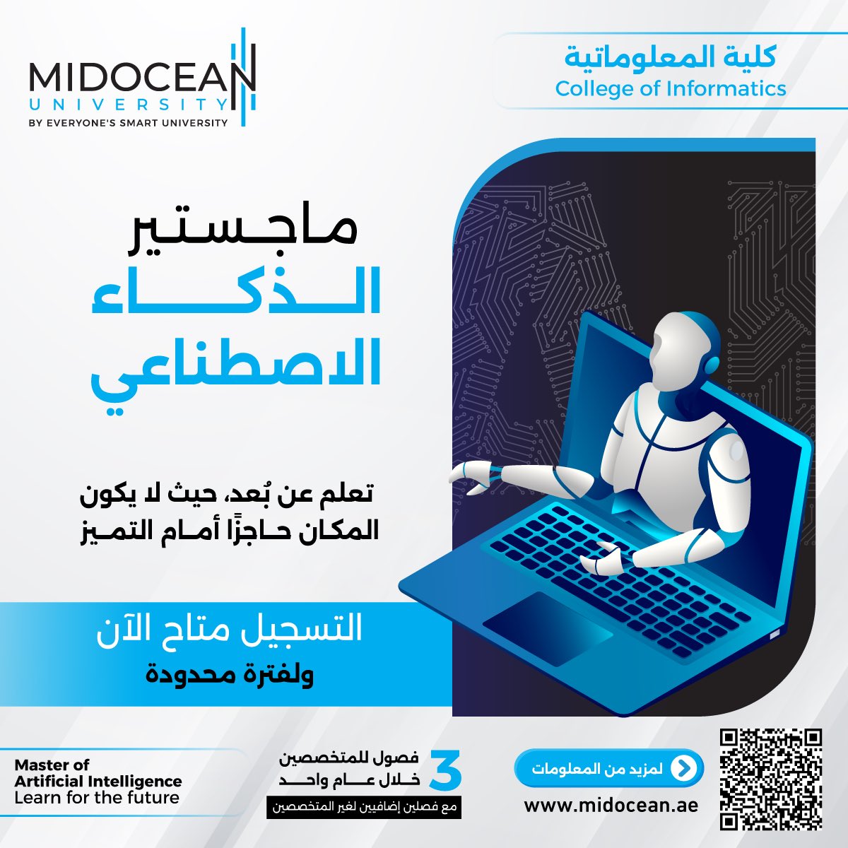 MidoceanEduKm's tweet photo. لمزيد من المعلومات عن برنامج ماجستير الذكاء الاصطناعي من خلال الرابط التالي :
https://t.co/u0Z3q3J31C
#MidoceanUniversity
#جامعة_ميدأوشن
#Online_Learning
#ArtificialIntelligence https://t.co/eqEDXPuCpZ