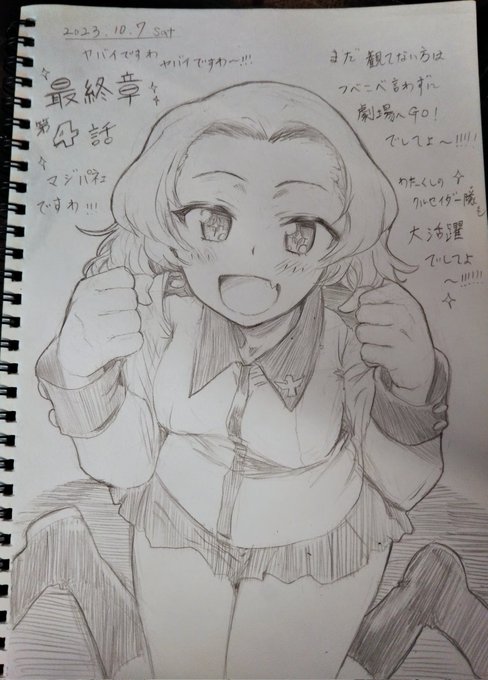 今日は咲楽やさんで期間限定フレンチトーストいただいてきました!(写真一枚目)これめちゃ美味なんで皆さまもお寄りの際はぜひ!4話鑑賞記念のローズヒップをかきかき… 