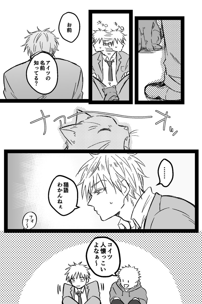 nametarouka's tweet photo. 他校の五悠　3️⃣年生×1️⃣年生
ラスト描くまでに間空いたのでまとめました。
（3/6） https://t.co/omP2JuN5CC