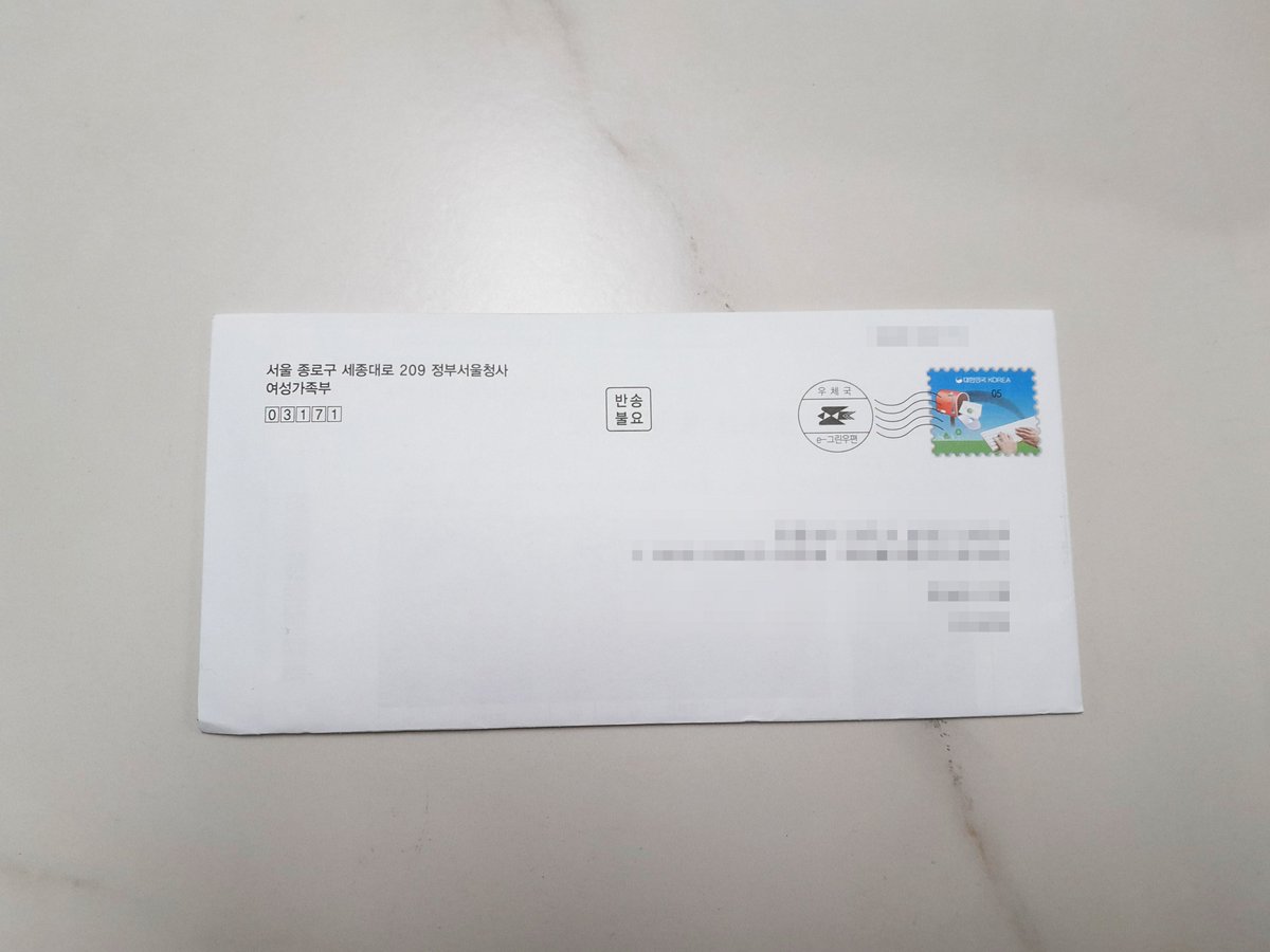 性犯罪者が近所に越してきましたよ、という韓国政府(女性家族部)からの通知書。女の子を持つ家庭にだけ送られてくるのかな？今の家には３年ほど住んでるけど3、4通届いてる。中身は性犯罪者の顔写真や居住地、犯罪歴などが載っている。毎回見るのが怖くて開封できないでいる。