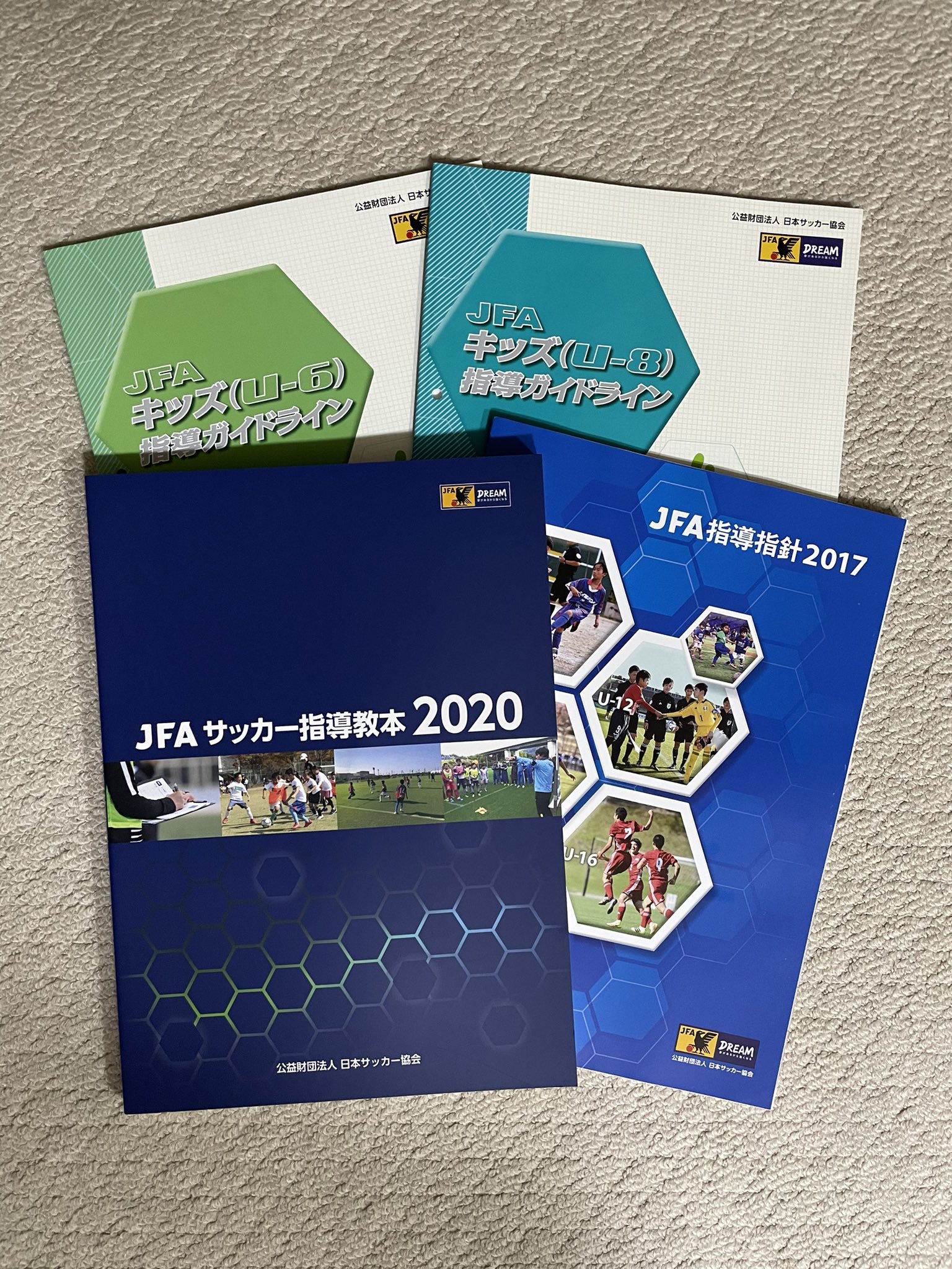 JFAサッカー指導教本2020 躊躇い c級 JFAサッカー指導教本2020 躊躇い c級