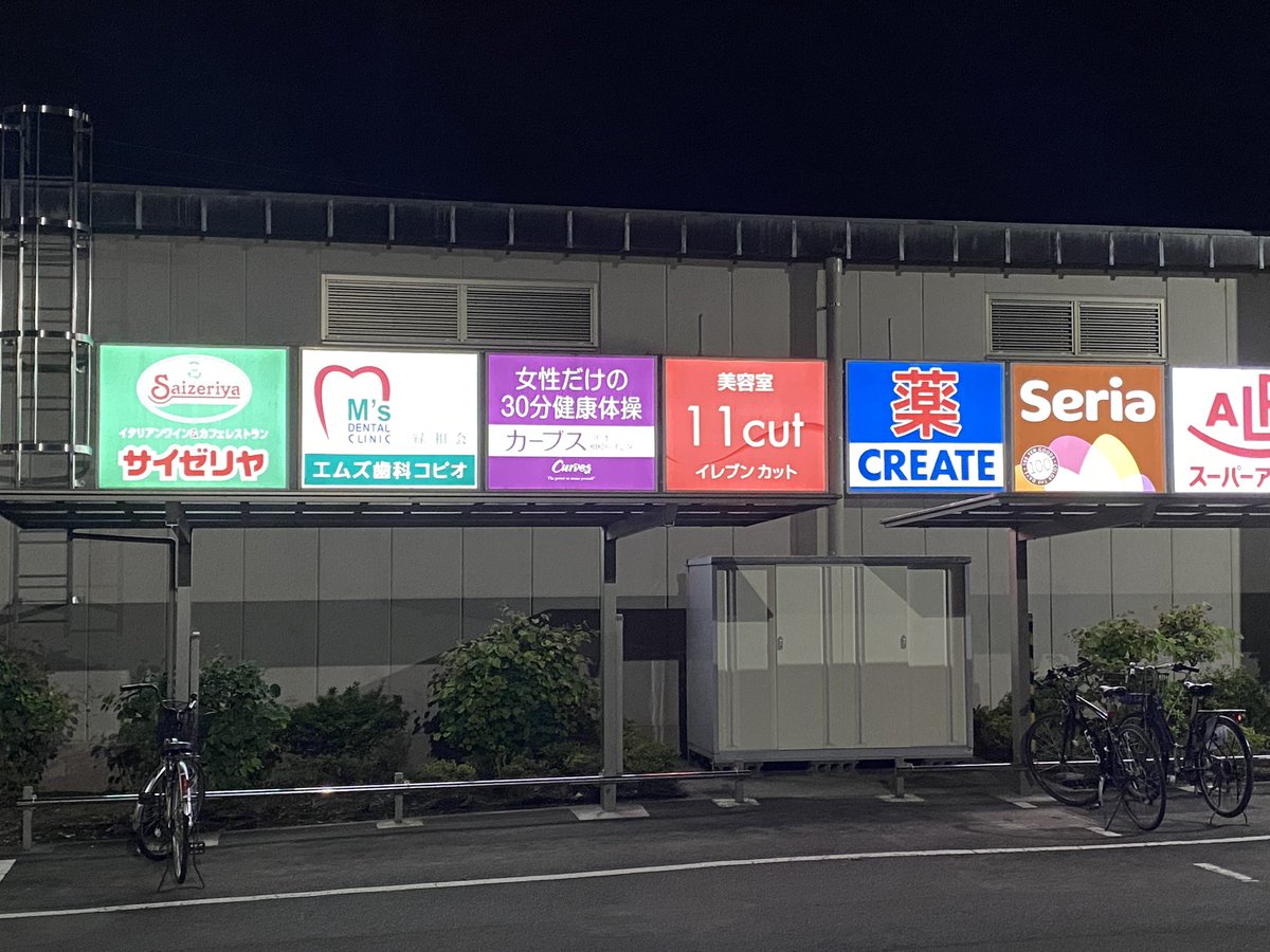 KOJI_SR400's tweet photo. 個人的に超好きなパンチライン
「成功してもseriaからサイゼリヤ」
ここならできる👍
#ZORN
#AREAAREA https://t.co/g671HxDGlJ