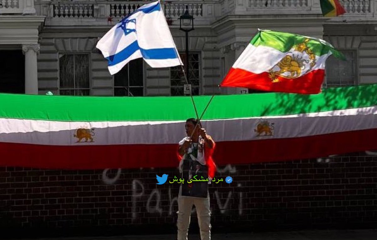 RADOCLUB's tweet photo. ما ملّت ایران مخالف رژیم تروریستی جمهوری اسلامی هستیم و ما مردم ایران در کنار مردم اسرائیل هستیم.

We the people of Iran are against the terrorist regime of the Islamic Republic and we the people of Iran are with the people of Israel.

#IRGCterrorists 
#Israel
#IsraelUnderAttack https://t.co/3Sw7FmvKLz