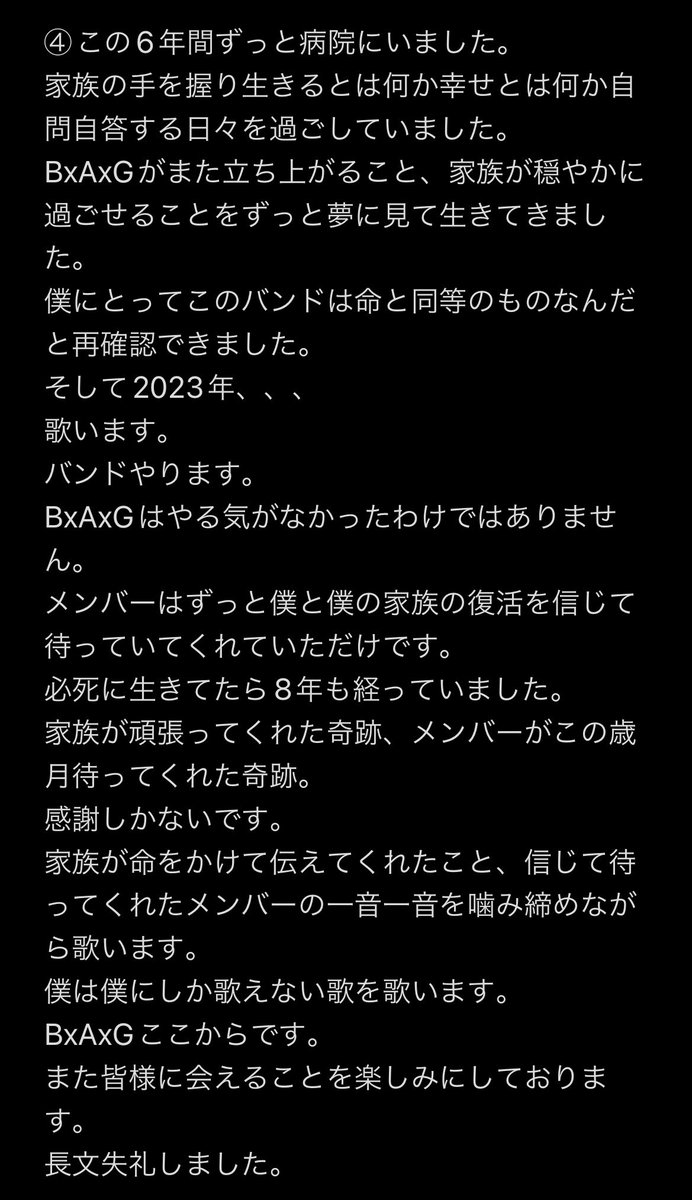 これまでのこと。 これからのこと。 長文ですが読んでくれたら嬉しいです。