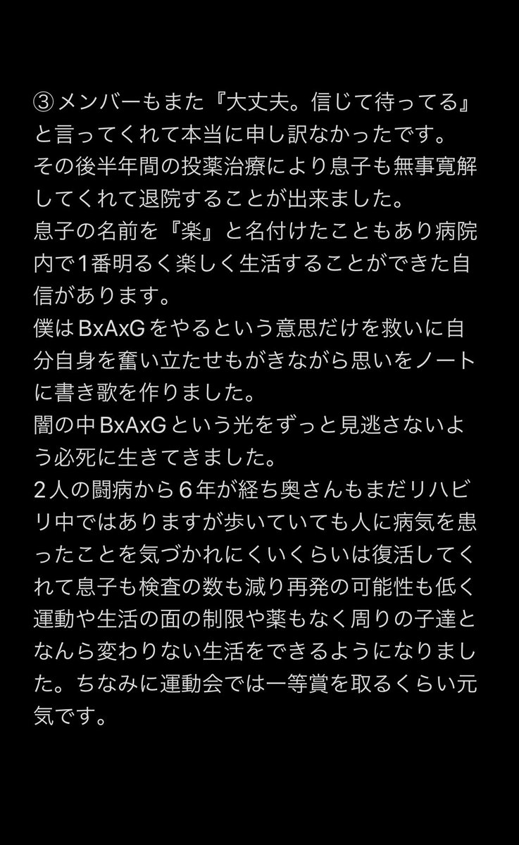 NAOI_BxAxG's tweet photo. これまでのこと。
これからのこと。
長文ですが読んでくれたら嬉しいです。 https://t.co/Qprdza7aq7