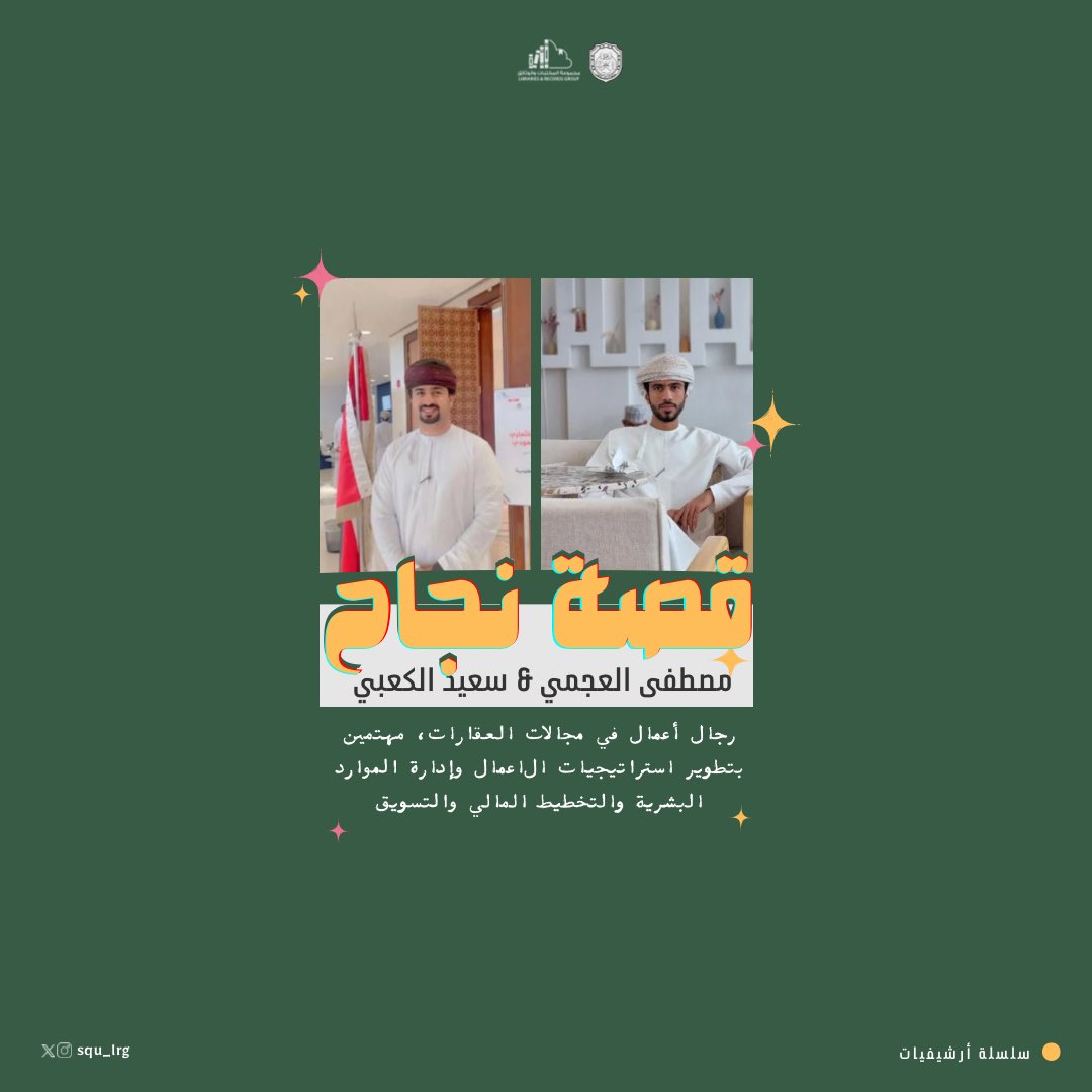 مجموعة المكتبات والوثائق📜 tweet media