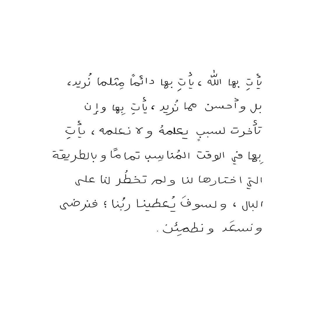 Tumb1ryat's tweet photo. يأت بها الله❤️ https://t.co/FJsJpq3gaG