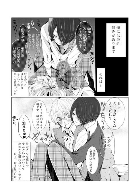 ビフォアアフター #創作bl 