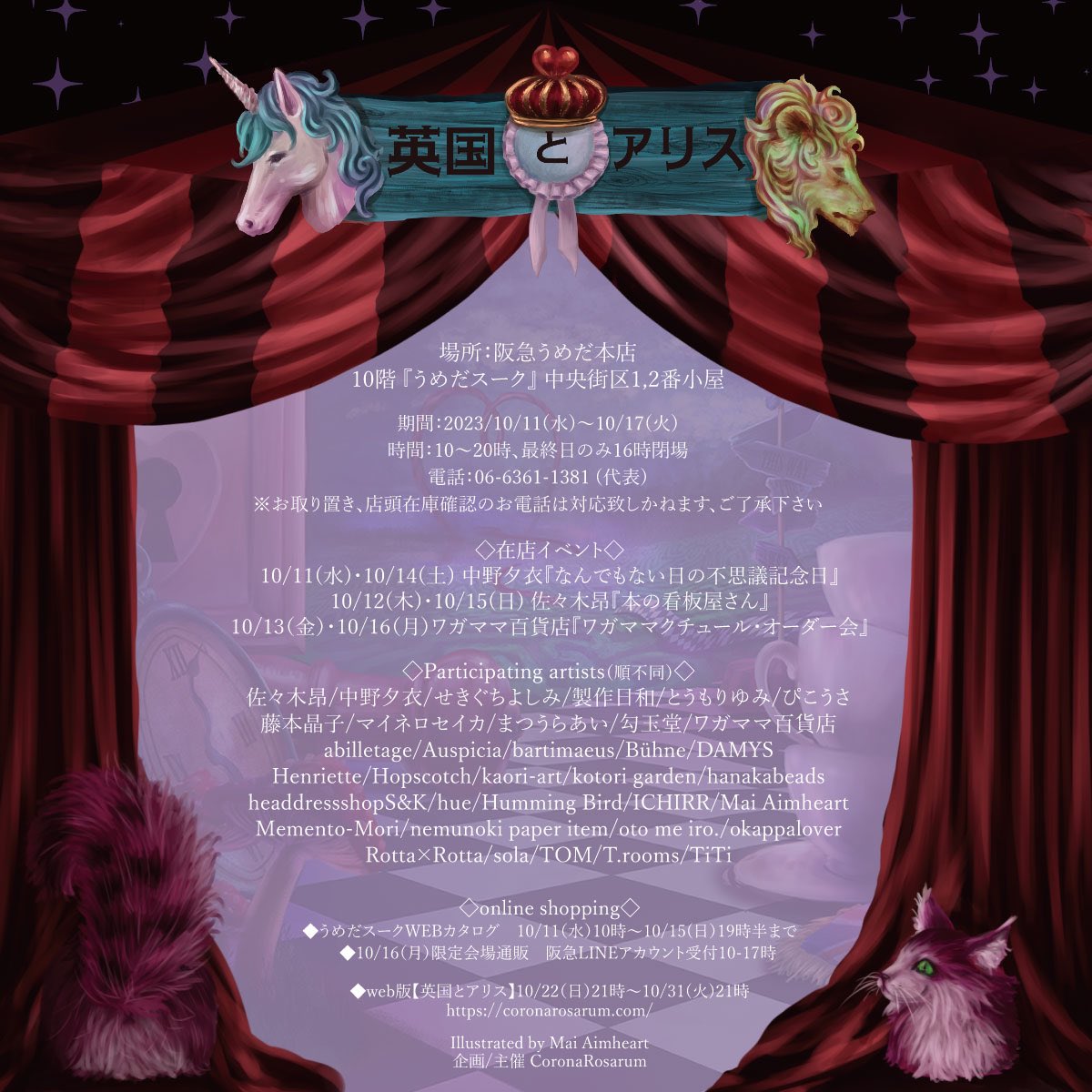 11日より開催!いよいよですね…!