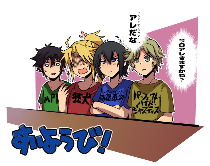 アニメ見守り四聖(再掲)(1期の)