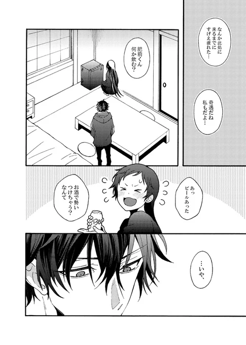 続き4 