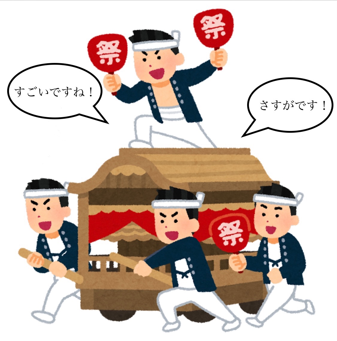 atsuref's tweet photo. 人をおだてることを「ヨイショする」っていうけど、個人的には不満で。あんまり持ち上げてる感じがしないから、ぜひとも「ワッショイする」を推奨したい。 https://t.co/MHda9fng4S