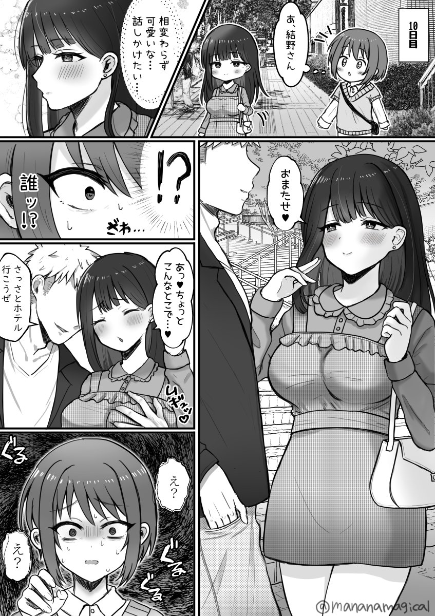 新生活で女装アナ二一に目覚める男子♂10日目 